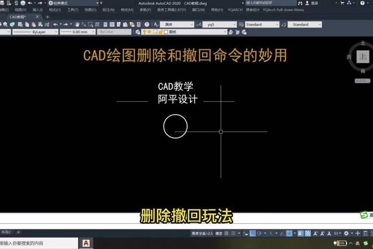 常用的CAD撤销命令是什么？ - BIM,Reivt中文网