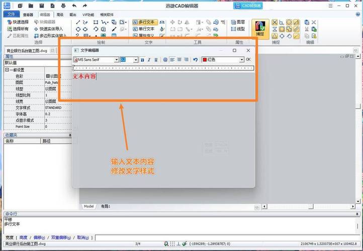 为什么CAD调整文本时会提示“没有有效的对象被选择” 为什么CAD调整文本时会提示“没有有效的对象被选择” - BIM,Reivt中文网