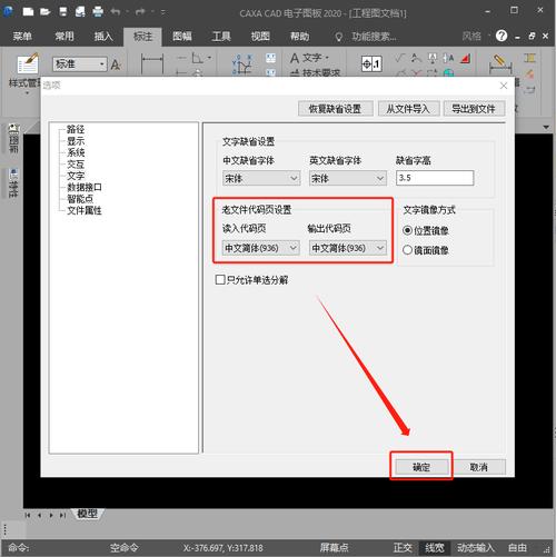 CAD软件如何将简体中文转换为繁体 CAD软件如何将简体中文转换为繁体 - BIM,Reivt中文网