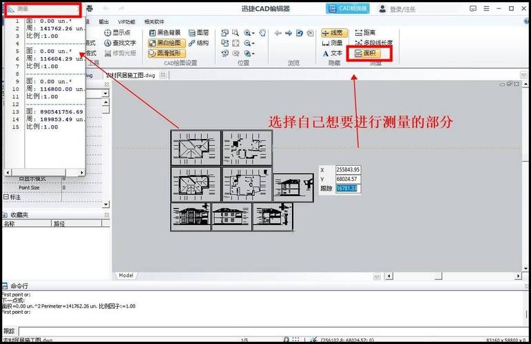 三种常用的计算面积方法在CAD中的优化 三种常用的计算面积方法在CAD中的优化 - BIM,Reivt中文网