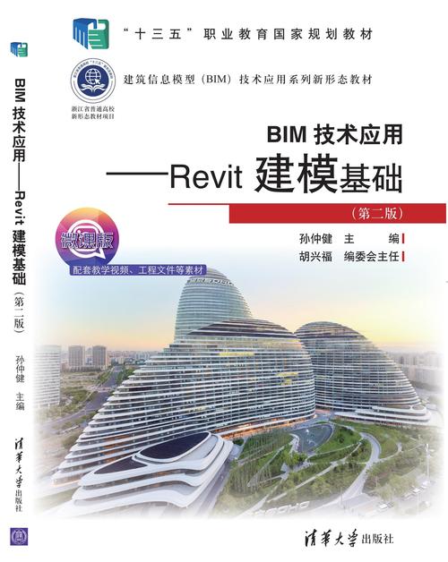 2023年Revit教程：掌握BIM设计的终极指南 - BIM,Reivt中文网