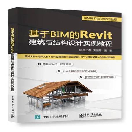 如何利用Revit进行建筑设计：从入门到精通的完整指南 - BIM,Reivt中文网