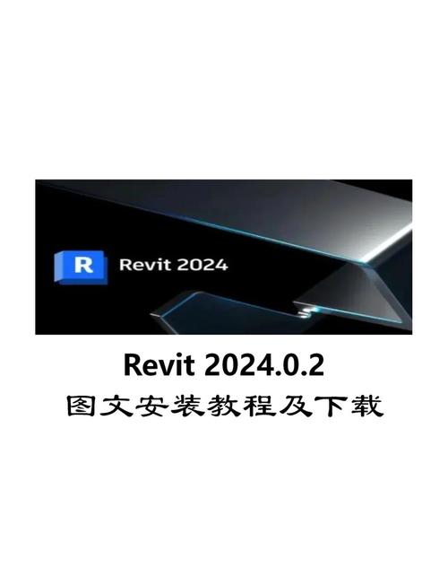 2023年Revit下载安装及使用全攻略，让你快速上手建筑设计软件 - BIM,Reivt中文网