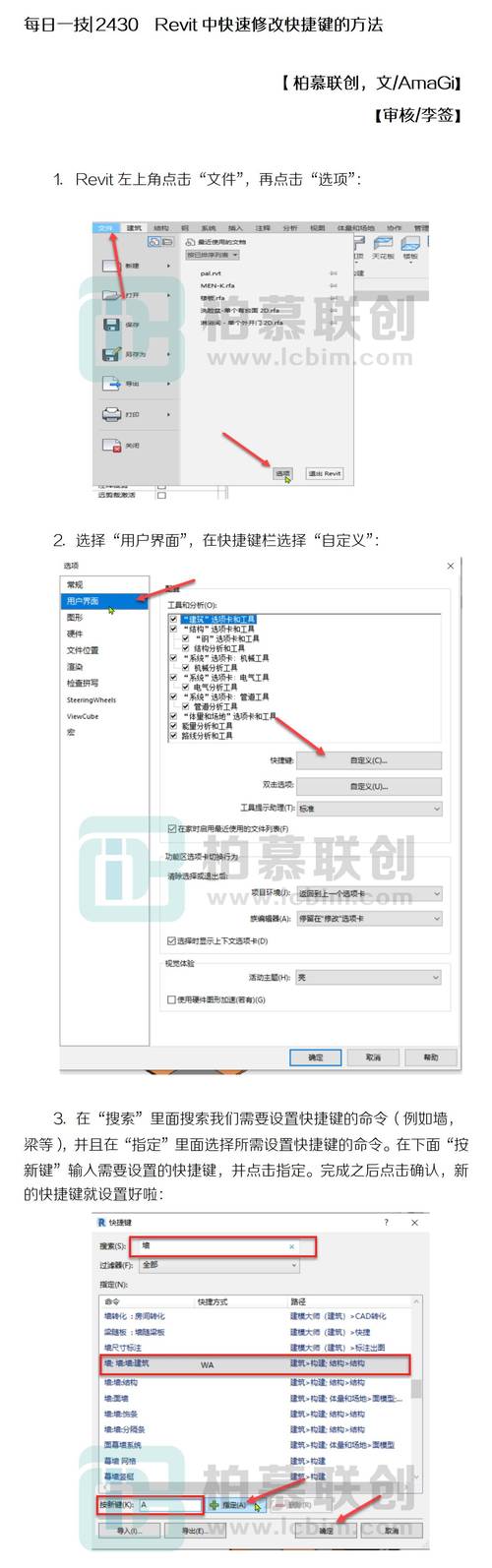 如何在Revit中提高设计效率：实用技巧与最佳实践【2023百度热搜】 - BIM,Reivt中文网