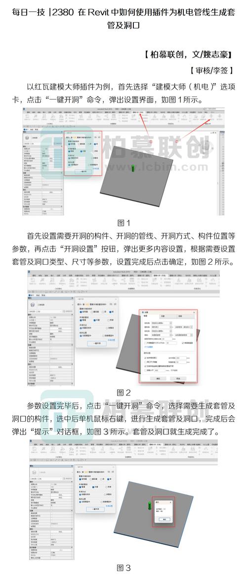 打造高效设计：Revit教程、插件与常见问题解析 - BIM,Reivt中文网