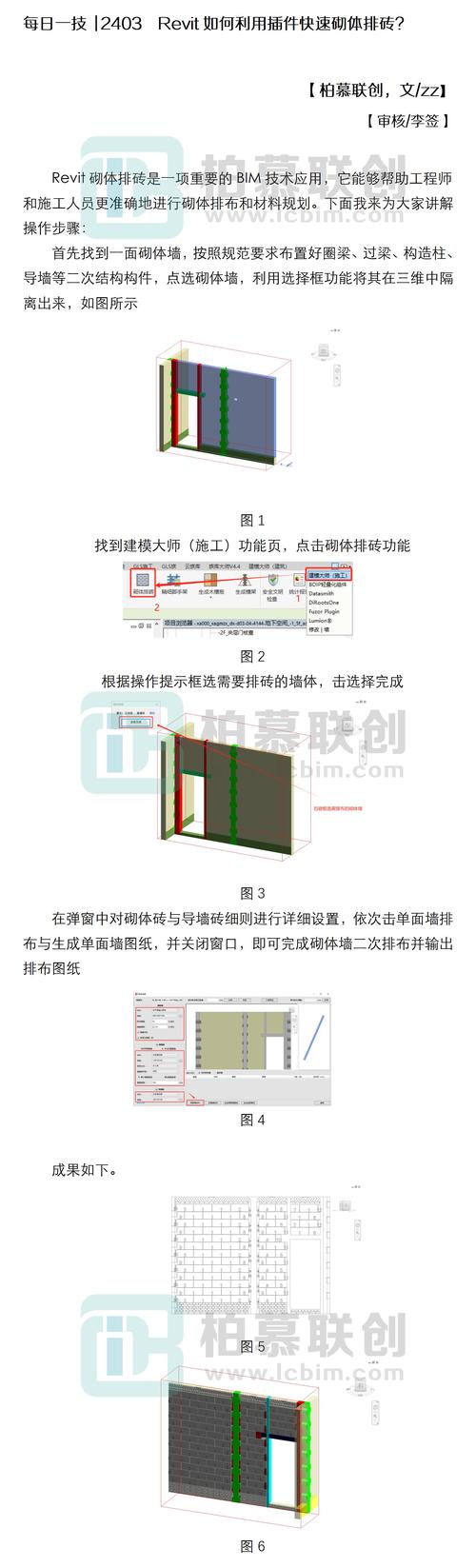 打造高效设计：Revit教程、插件与常见问题解析 - BIM,Reivt中文网
