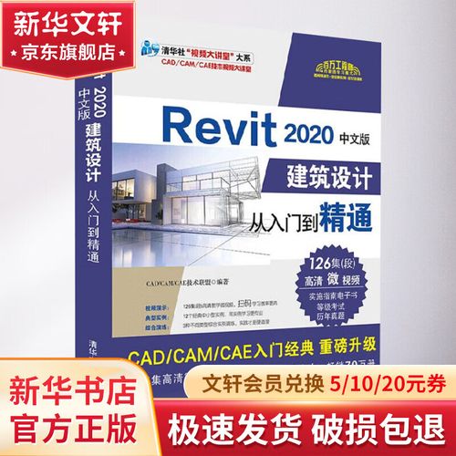 掌握Revit建筑设计：从入门到精通的实用指南 - BIM,Reivt中文网