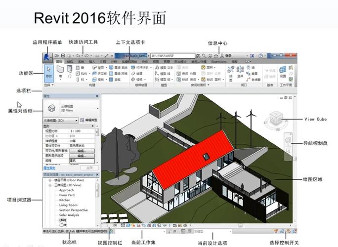 Revit软件教程：新手如何快速上手进行建筑设计 - BIM,Reivt中文网