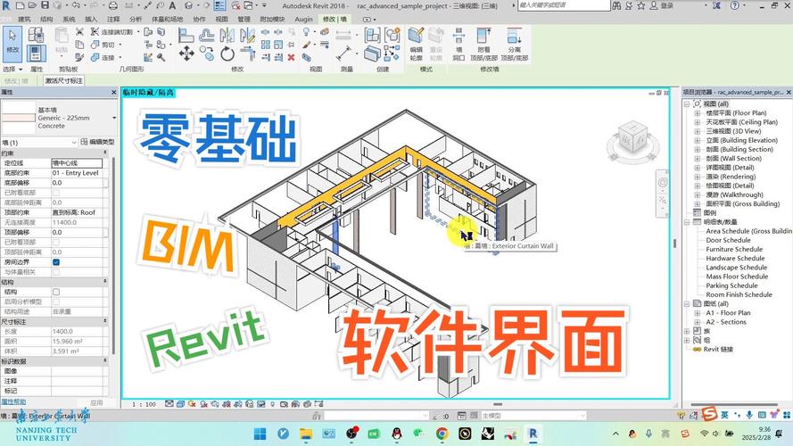 全面解析Revit软件功能：建筑设计新时代的必备工具 - BIM,Reivt中文网