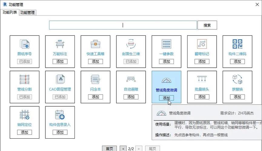 如何使用Revit进行建筑设计：提高效率的实用技巧与推荐插件 - BIM,Reivt中文网