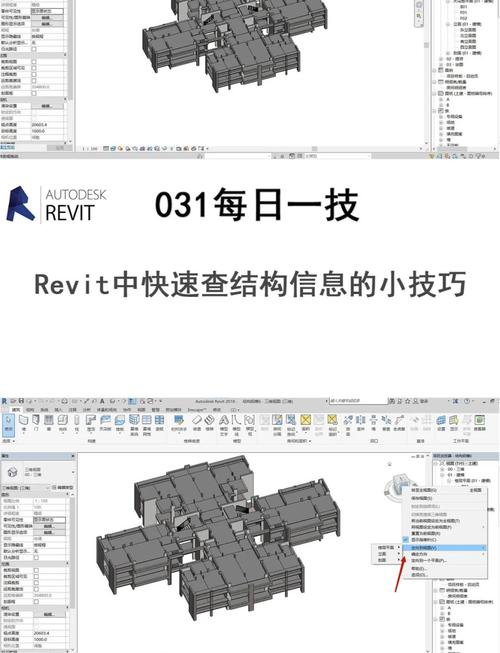 如何在Revit中提高设计效率：实用技巧与常见问题解答 - BIM,Reivt中文网