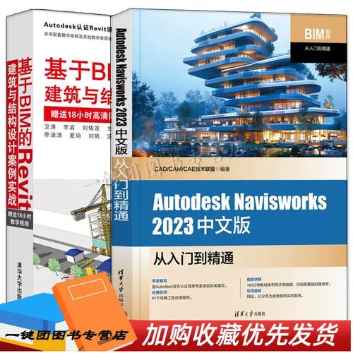 2023年Revit教程：从入门到精通，提升建筑设计技能 - BIM,Reivt中文网