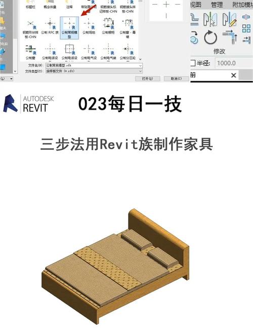 如何在Revit中进行室内设计：全面指南与技巧 - BIM,Reivt中文网