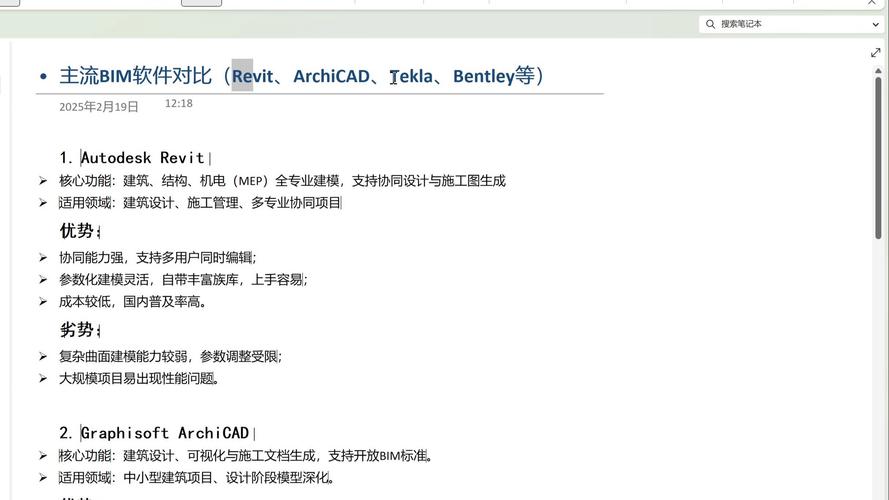 包含关键词“Revit”，确保与搜索意图匹配。 - BIM,Reivt中文网