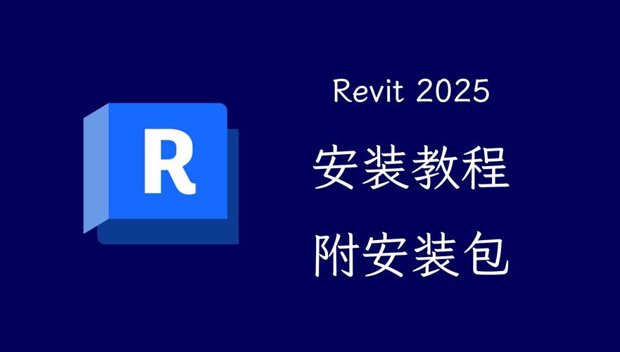 Revit教程2025：零基础到实操，视频+项目文件免费下载 - BIM,Reivt中文网