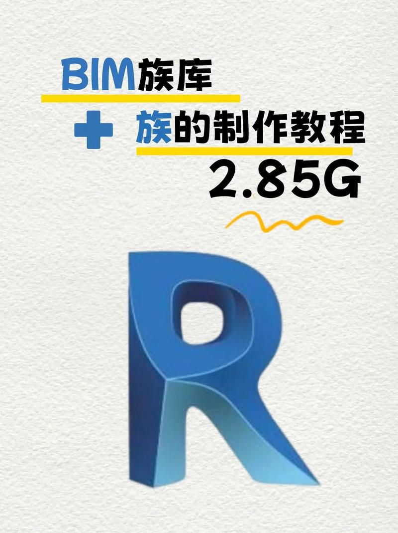 Revit快速上手：一周学会建模与族库技巧 - BIM,Reivt中文网