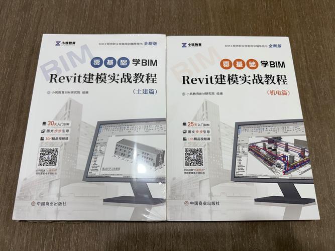 Revit零基础到高手：新版完整教程与实战 - BIM,Reivt中文网
