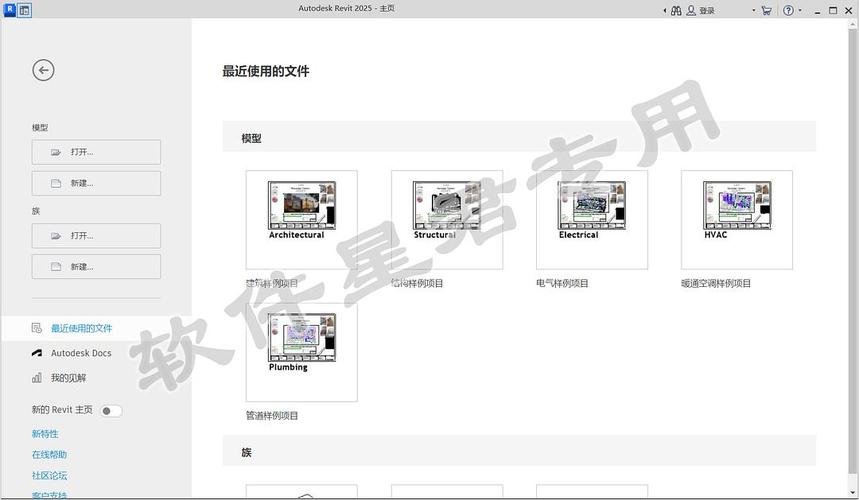 Revit2025官方正版下载安装与激活教程（详细步骤） - BIM,Reivt中文网