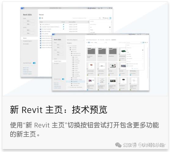 Revit零基础到精通：2025最新版教程与实战项目（推荐） - BIM,Reivt中文网
