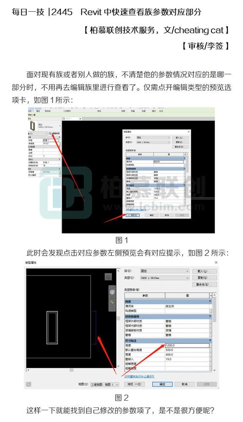 Revit快速上手教程（零基础）：常用族、建模与渲染技巧 - BIM,Reivt中文网