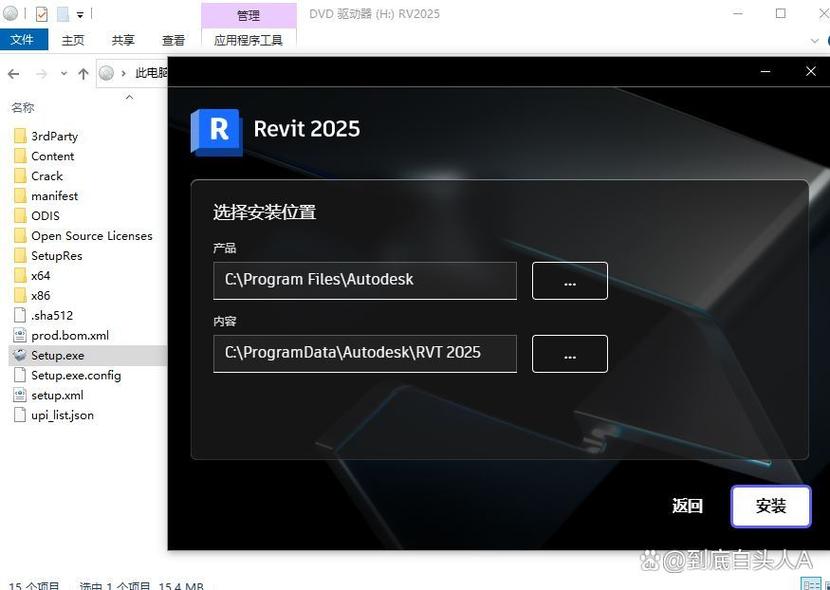 Revit下载与安装2025版：官方正版、激活、离线包一站拿下 - BIM,Reivt中文网