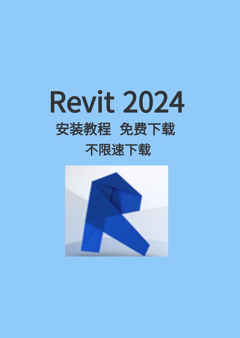 Revit下载与安装教程（免费正版+快速上手） - BIM,Reivt中文网