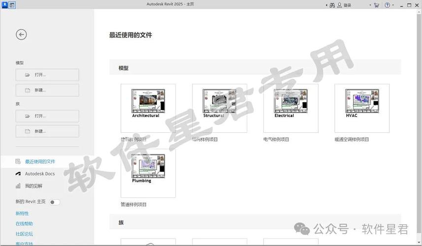 Revit零基础到精通：2025最新版教程与官方安装指南 - BIM,Reivt中文网