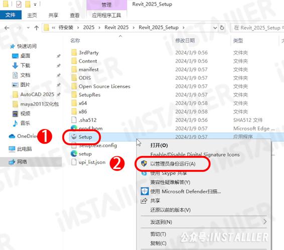Revit中文版下载与安装指南（2025官方正版） - BIM,Reivt中文网