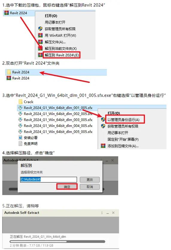 Revit下载与安装指南（中文版官方下载+激活说明） - BIM,Reivt中文网