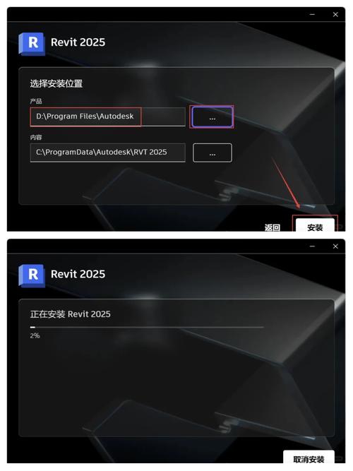 Revit下载与安装2025：离线包+激活教程（附插件推荐） - BIM,Reivt中文网