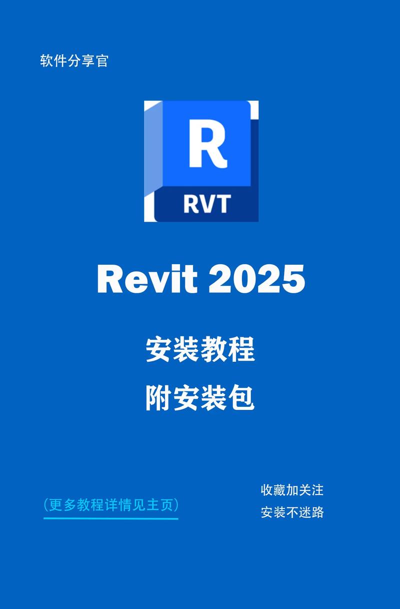 Revit2025最新版免费下载与安装教程 - BIM,Reivt中文网