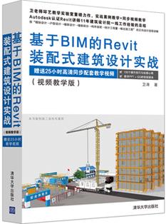 Revit教程全集（免费+视频）：从入门到BIM项目实战 - BIM,Reivt中文网