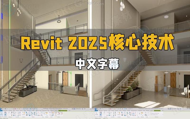 Revit零基础到精通（2025版）—免费中文教程+视频 - BIM,Reivt中文网