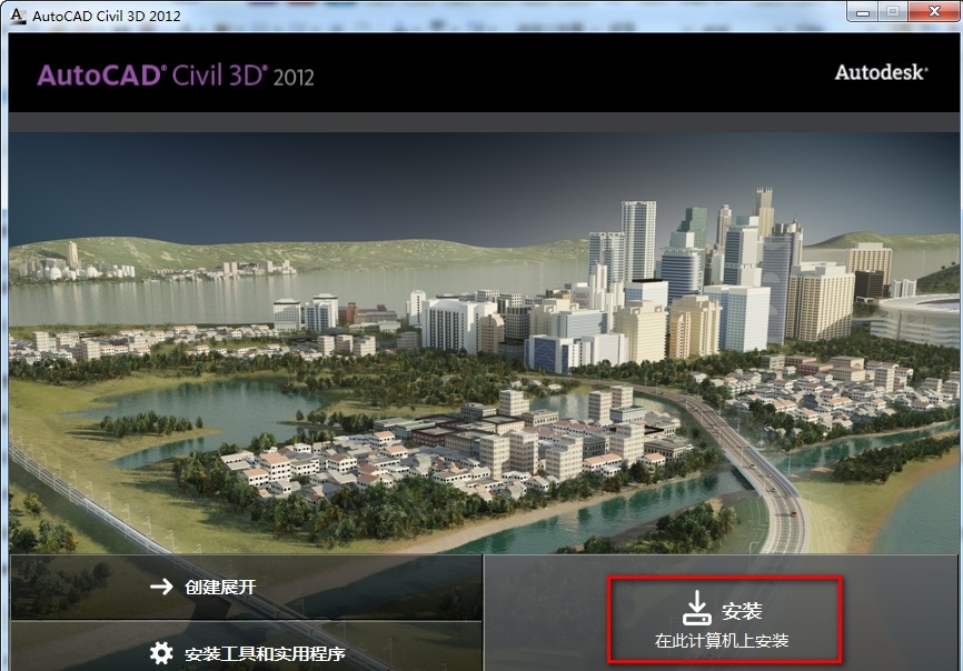 Civil3D2012