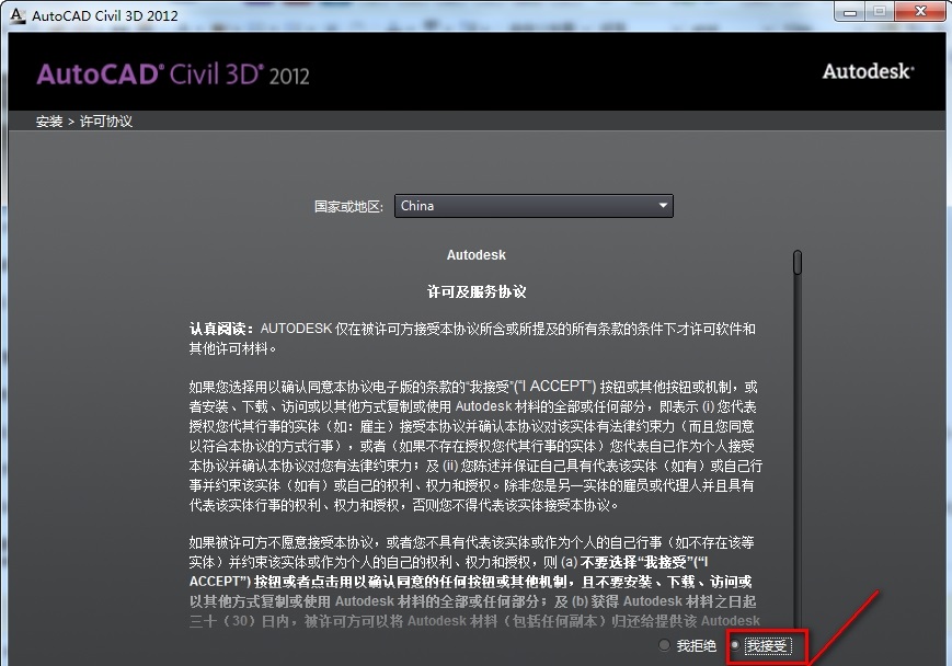 Civil3D2012