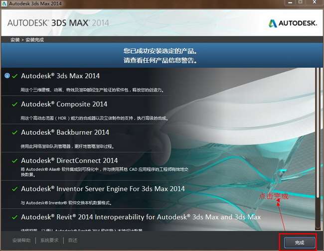 Autodesk 3DS Max 2014