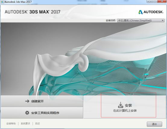3dmax2017