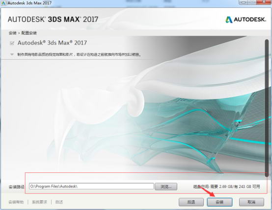 3dmax2017