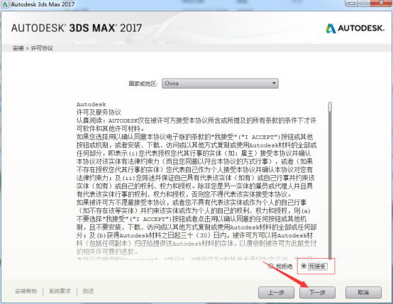 3dmax2017