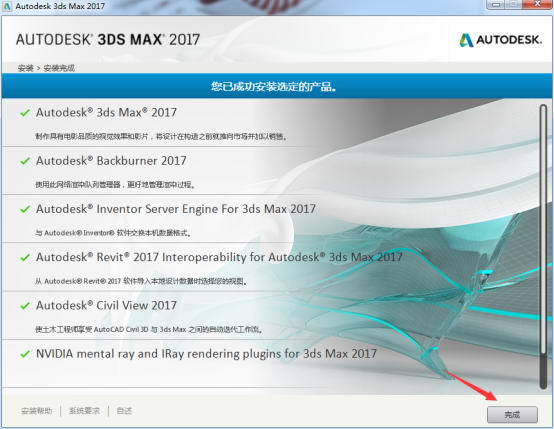 3dmax2017
