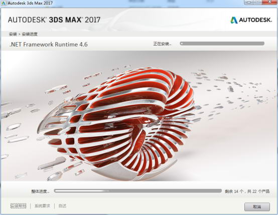 3dmax2017