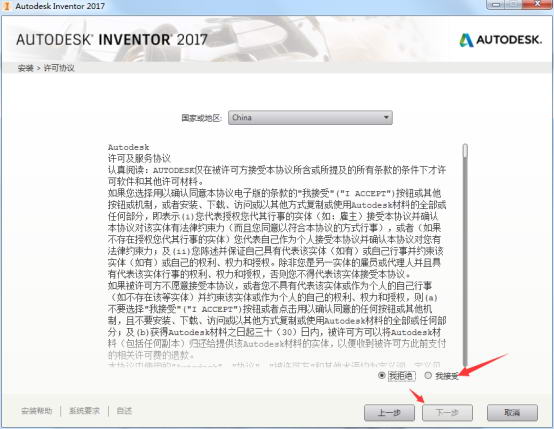 Inventor2017