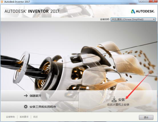 Inventor2017