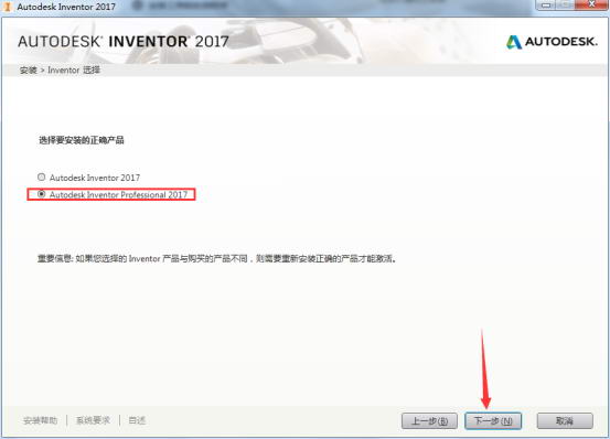 Inventor2017