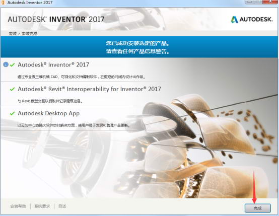Inventor2017
