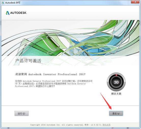 Inventor2017