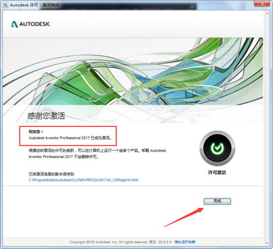 Inventor2017
