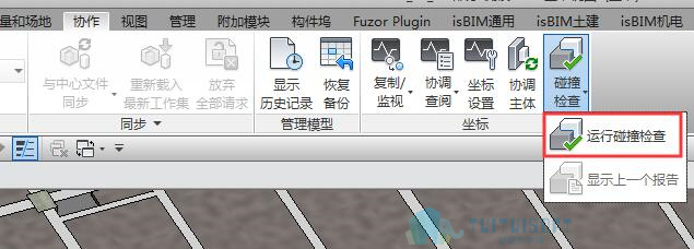 运行碰撞检查.jpg
