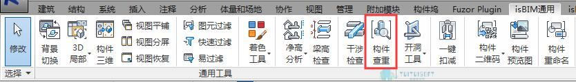 插件的构件查重.jpg