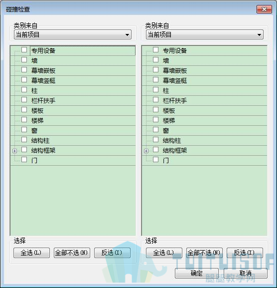 建筑-碰撞检查.jpg